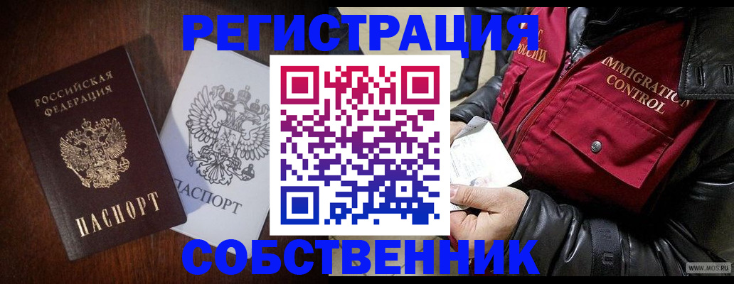 где прописаться в Коломне