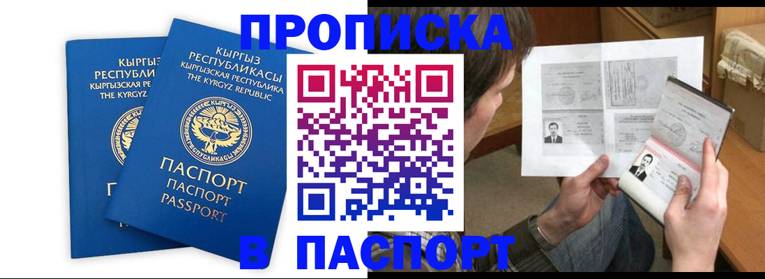 прописка гарантия в Коломне