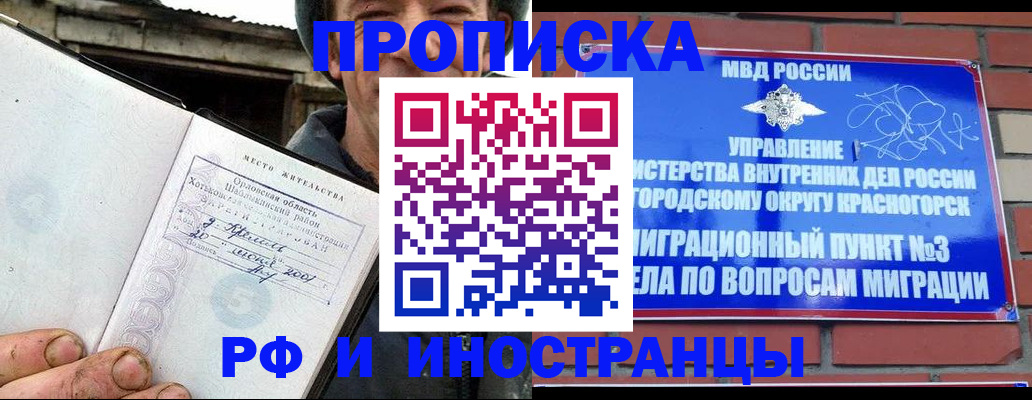регистрация для школы в Коломне