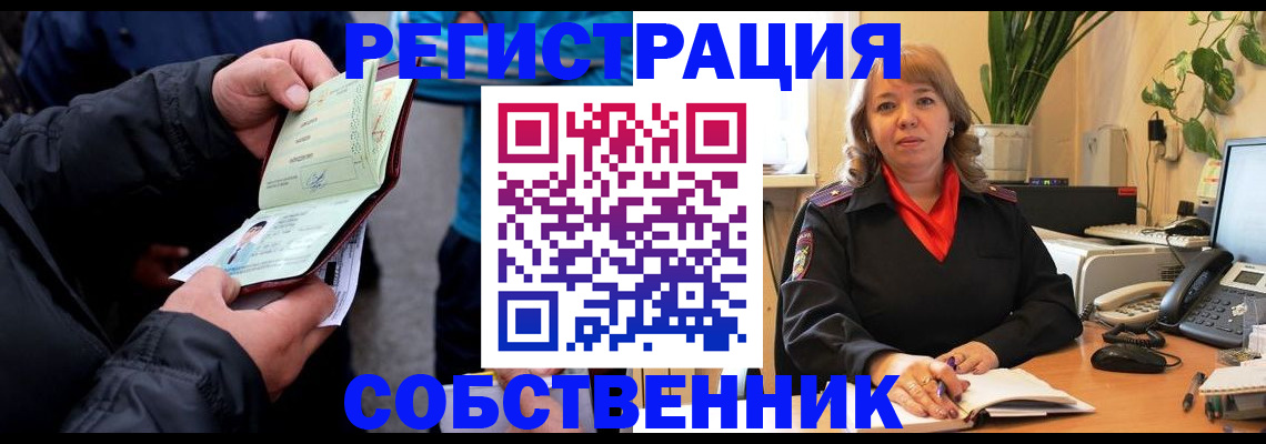 временная регистрация для школы в Коломне